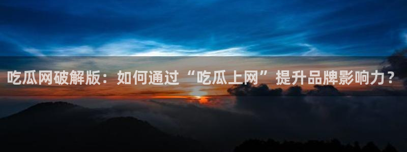 51吃瓜今日热门大瓜