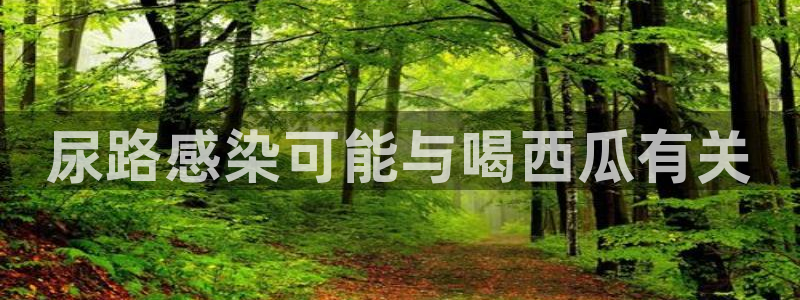 51吃瓜 张津瑜