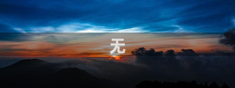 吃瓜.：无