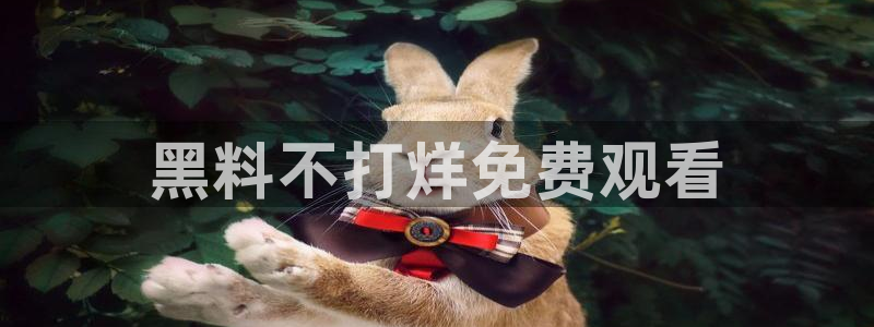 51cg吃瓜网今日吃瓜