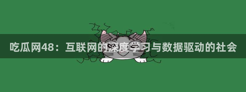 91吃瓜今日吃瓜入口